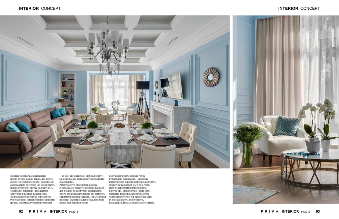 Prima Interior № 1 (2018)