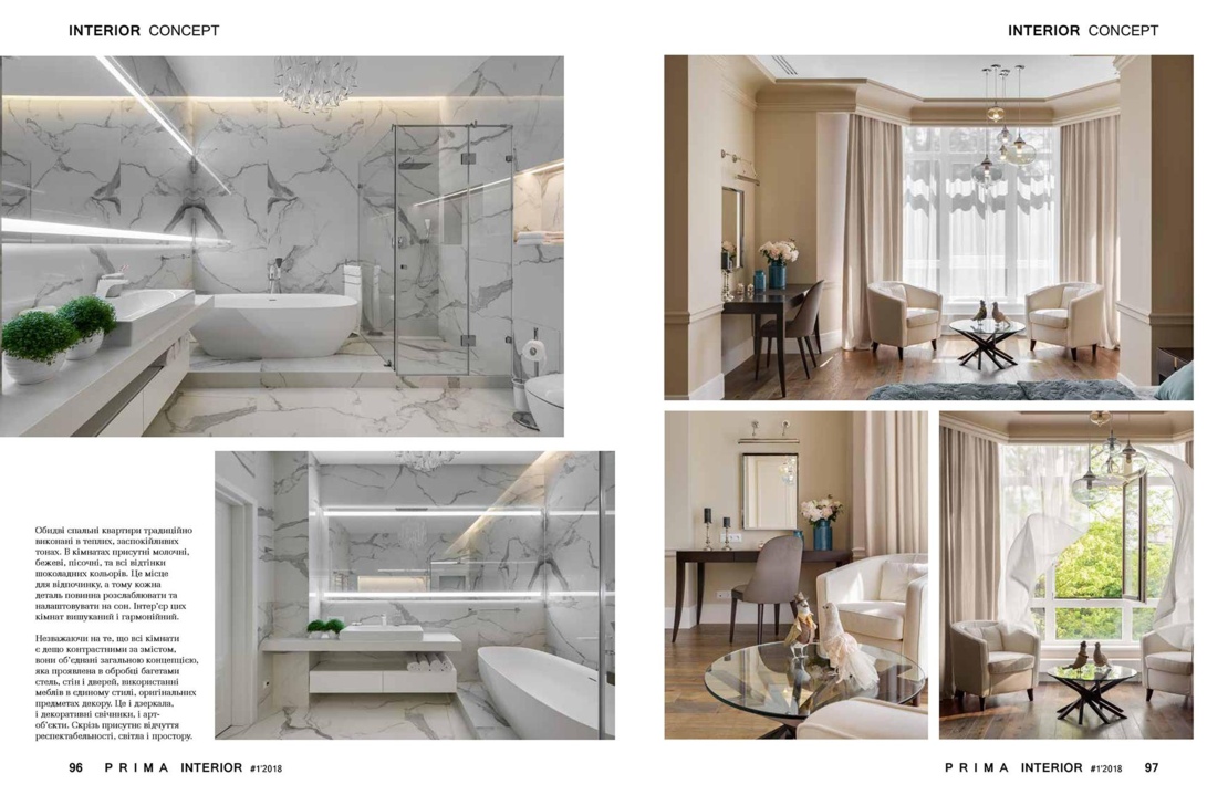 Prima Interior № 1 (2018)