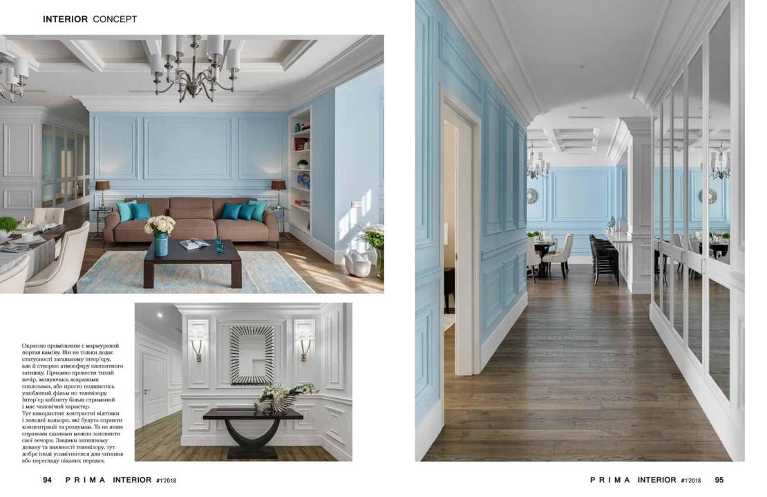 Prima Interior № 1 (2018)