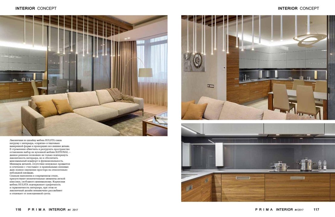 Prima Interior № 4 (2017)