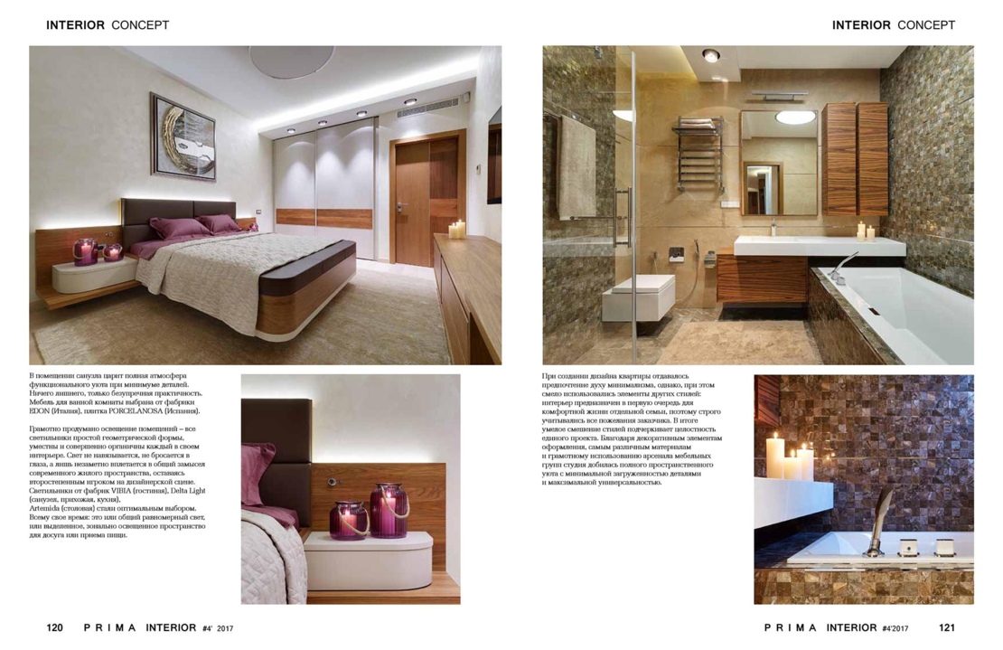 Prima Interior № 4 (2017)