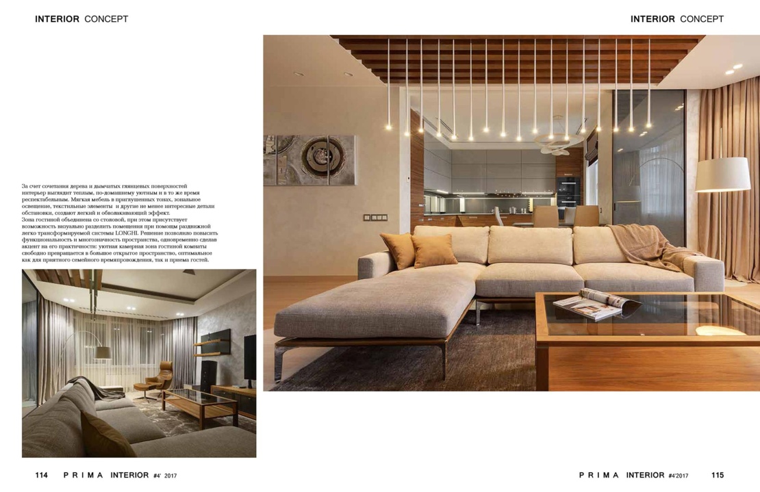 Prima Interior № 4 (2017)
