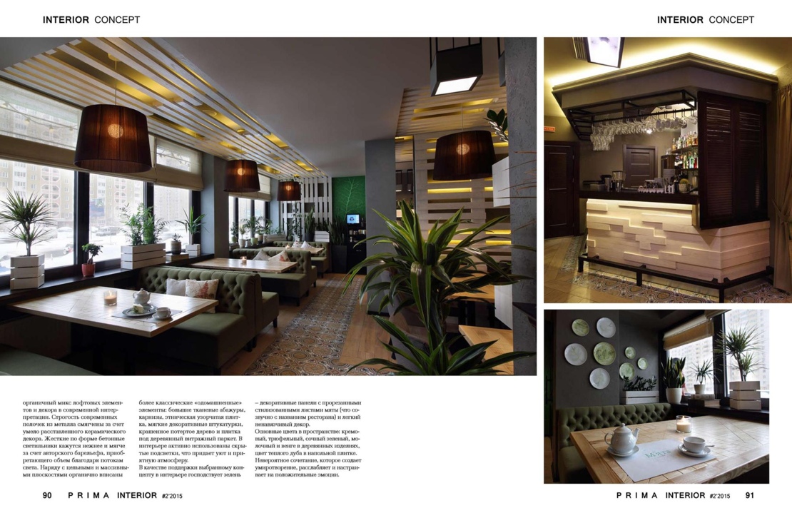 Prima Interior № 2 (2015). Креативный дизайн кафе