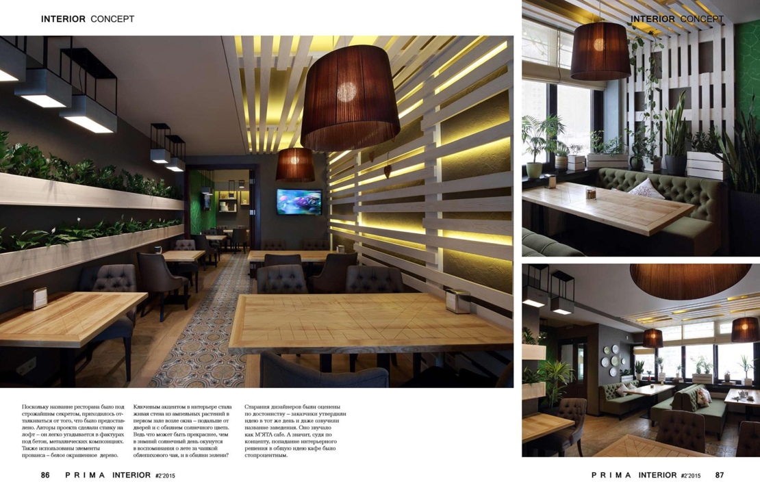 Prima Interior № 2 (2015). Креативный дизайн кафе