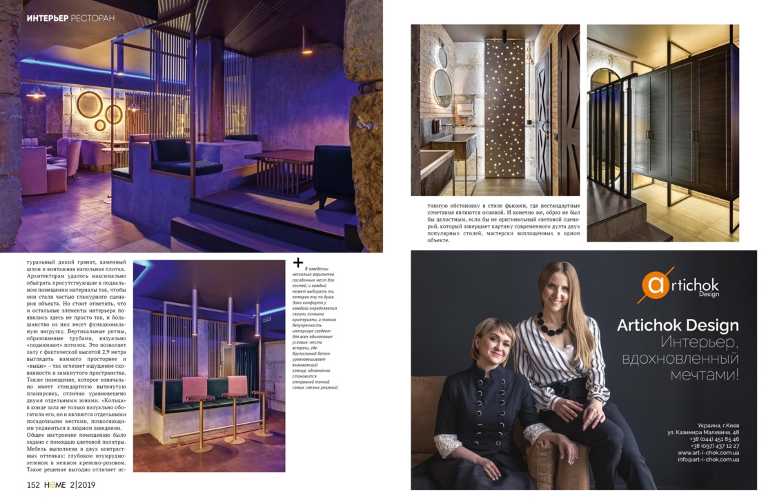 Home Interior № 2(19) (2019). Дизайн, интерьер, декор